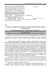 Научная статья на тему 'Особенности адаптации зрительной системы пользователей к работе на компьютере'