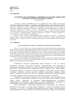 Научная статья на тему 'Особенности адаптивного физического воспитания детей и подростков в Республике Адыгея'