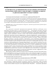 Научная статья на тему 'Особенности адаптивной пространственно-временной обработки сигналов в самолетных станциях Дальнего радиолокационного обнаружения'