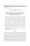 Научная статья на тему 'Особенности адаптивных реакций Betula pendula Roth, произрастающей в условиях породного отвала Кедровского угольного разреза'