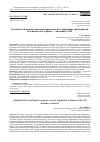 Научная статья на тему 'ОСОБЕННОСТИ АДМИНИСТРАТИВНО-ПРАВОВОГО РЕГУЛИРОВАНИЯ ТРАНСПОРТНОЙ БЕЗОПАСНОСТИ В СТРАНАХ - УЧАСТНИКАХ СНГ'