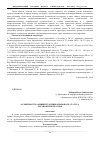 Научная статья на тему 'Особенности административно-правового статуса органов прокуратуры'