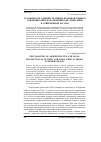 Научная статья на тему 'Особенности административно-правовой защиты олимпийской и паралимпийской символики в современной России'