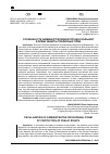 Научная статья на тему 'ОСОБЕННОСТИ АДМИНИСТРАТИВНОЙ ПРОЦЕССУАЛЬНОЙ ФОРМЫ ЗАЩИТЫ ПУБЛИЧНЫХ ПРАВ'