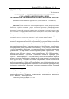 Научная статья на тему 'Особенности аффективно-ценностного компонента социальной компетентности у детей, обучающихся в инклюзивном образовательном пространстве'