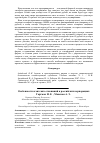 Научная статья на тему 'Особенности агентских отношений в российских корпорациях'