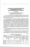 Научная статья на тему 'Особенности агрессивности детей в зависимости от типов детско-родительских отношений'