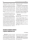 Научная статья на тему 'Особенности аксиосферы личности студентов гуманитарного вуза'