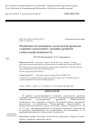 Научная статья на тему 'ОСОБЕННОСТИ АКТИВНОГО ДОЛГОЛЕТИЯ ГРАЖДАН СТАРШЕГО ПОКОЛЕНИЯ С РАЗНЫМ УРОВНЕМ СОЦИАЛЬНОЙ АКТИВНОСТИ'