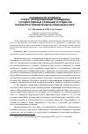 Научная статья на тему 'Особенности активного стресс-преодолевающего поведения государственных служащих и студентов факультета гуманитарных и социальных наук'