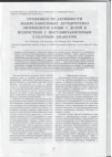 Научная статья на тему 'Особенности активности над(ф)-зависимых дегидрогеназ лимфоцитов крови у детей и подростков с инсулинзависимым сахарным диабетом'