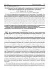 Научная статья на тему 'ОСОБЕННОСТИ АКТУАЛЬНОЙ СОЦИАЛЬНО-ПОЛИТИЧЕСКОЙ САМОИДЕНТИФИКАЦИИ РОССИЙСКИХ ГРАЖДАН'