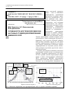 Научная статья на тему 'Особенности акустической эмиссии на разных стадиях деформирования каменной соли'