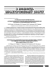 Научная статья на тему 'Особенности алгоритма выбора антибактериальной терапии внебольничной пневмонии у больных сахарным диабетом типа 2'