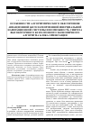 Научная статья на тему 'Особенности алгоритмического обеспечения авиационной бесплатформенной инерциальной навигационной системы и возможность синтеза высокоточного безразгонного экономичного алгоритма блока ориентации'