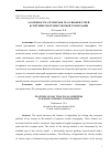 Научная статья на тему 'ОСОБЕННОСТИ АЛГОРИТМОВ ТРАССИРОВКИ ЛУЧЕЙ В СЕЙСМИЧЕСКОЙ ЭМИССИОННОЙ ТОМОГРАФИИ'