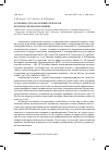 Научная статья на тему 'Особенности алкогольных психозов в психиатрической клинике'