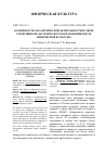 Научная статья на тему 'ОСОБЕННОСТИ АНАЛИТИЧЕСКОЙ ДЕЯТЕЛЬНОСТИ В СФЕРЕ СПОРТИВНО-ПЕДАГОГИЧЕСКОГО ОБРАЗОВАНИЯ В ВУЗЕ ФИЗИЧЕСКОЙ КУЛЬТУРЫ'