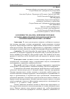 Научная статья на тему 'ОСОБЕННОСТИ АНАЛИЗА ДЕНЕЖНЫХ ПОТОКОВ ОРГАНИЗАЦИИ ОПТОВОЙ ТОРГОВЛИ В КОНТЕКСТЕ ОПТИМИЗАЦИИ ОБОРОТНЫХ АКТИВОВ'