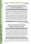 Научная статья на тему 'Особенности анализа и оценки эффективности использования производственных ресурсов инфраструктурного подразделения железной дороги в процессе реформирования'