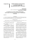 Научная статья на тему 'Особенности анализа инвестиционной деятельности и последовательность принятия решений'