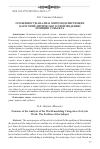 Научная статья на тему 'ОСОБЕННОСТИ АНАЛИЗА МИРОМОДЕЛИРУЮЩИХ КАТЕГОРИЙ ЛИРИЧЕСКОГО ПРОИЗВЕДЕНИЯ: ПОЗИЦИЯ СУБЪЕКТА'