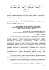 Научная статья на тему 'Особенности анализа результатов имитационной эргономической оценки деятельности спасателей'