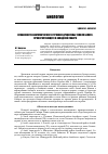 Научная статья на тему 'Особенности анатомического строения древесины тополя белого, произрастающего в Западной Сибири'