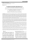 Научная статья на тему 'Особенности анатомии артериального русла головного мозга козы зааненской породы'