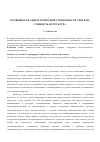 Научная статья на тему 'Особенности андрагогической субъектности учителя: сущность и структура'