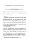 Научная статья на тему 'Особенности антэкологии ятрышника прованского ( Orchis provincialis, Orchidaceae) в Крыму: опылители, система их привлечения, уровень опыления'