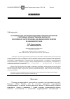 Научная статья на тему 'Особенности антиципационно-прогностичекой системы в подростковом возрасте'