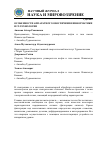 Научная статья на тему 'ОСОБЕННОСТИ АППАРАТНОГО ОБЕСПЕЧЕНИЯ ИНФОРМАТИКИ И IT-ТЕХНОЛОГИИ'