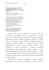 Научная статья на тему 'Особенности аргументативного дискурса личностей с когнитивным стилем «Когнитивная простота»'