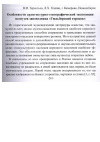 Научная статья на тему 'Особенности архитектурно-этнографической экспозиции экомузея-заповедника «Тюльберский городок»'