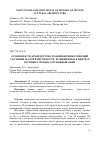 Научная статья на тему 'Особенности архитектурно-планировочных решений гостиниц малой вместимости, размещенных в центрах крупных городов. Зарубежный опыт'