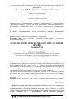 Научная статья на тему 'ОСОБЕННОСТИ АРХИТЕКТУРНОГО РЕШЕНИЯ ДОСУГОВЫХ ЦЕНТРОВ'