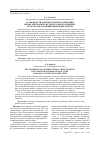 Научная статья на тему 'Особенности архитектурной организации вычислительных систем реального времени. Параллельно-конвейерные вычислители'