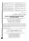 Научная статья на тему 'Особенности артериального почечного кровотока при остром панкреатите'