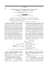 Научная статья на тему 'Особенности АСМ-исследования молекул ДНК на слюде'