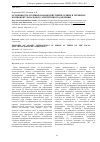 Научная статья на тему 'ОСОБЕННОСТИ АТОМНЫХ ВЗАИМОДЕЙСТВИЙ В СЕРИНЕ В ТЕРМИНАХ КОМПОНЕНТ ЛОКАЛЬНОГО ЭЛЕКТРОННОГО ДАВЛЕНИЯ'