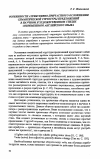 Научная статья на тему 'Особенности атрибутивно-причастного осложнения семантической структуры предложений в научном и художественном стилях современного английского языка'