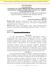 Научная статья на тему 'Особенности атрибутивной лексики в экспрессивной речи детей старшего дошкольного возраста с общим недоразвитием речи'