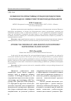 Научная статья на тему 'Особенности атрибутивных процессов подростков, участвующих в совместной проектной деятельности'