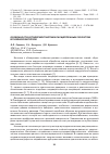 Научная статья на тему 'Особенности аутодермопластики расщепленным лоскутом в гнойной хирургии'