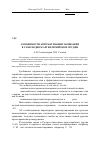 Научная статья на тему 'Особенности автоматизации заряжания в самоходном артиллерийском орудии'