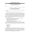 Научная статья на тему 'Особенности автоматизированного проектирования штампов'