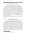 Научная статья на тему 'Особенности автономной нервной системы кроликов'