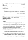 Научная статья на тему 'Особенности авторского стиля Оскара Уайльда (на материале сказок О. Уайльда)'