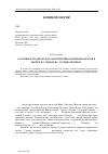 Научная статья на тему 'Особенности авторского восприятия ключевых образов в эпопее И. С. Шмелева «Солнце мертвых»'